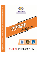Reasoning Practice Set (Hindi) (1).pdf